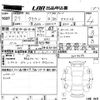 toyota crown 2015 -TOYOTA--Crown GRS214-6004539---TOYOTA--Crown GRS214-6004539- image 3