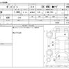 mazda bongo-van 2018 -MAZDA--Bongo Van DBF-SLP2M--SLP2M-103688---MAZDA--Bongo Van DBF-SLP2M--SLP2M-103688- image 3