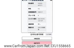 suzuki kei 2007 CFJ1558665