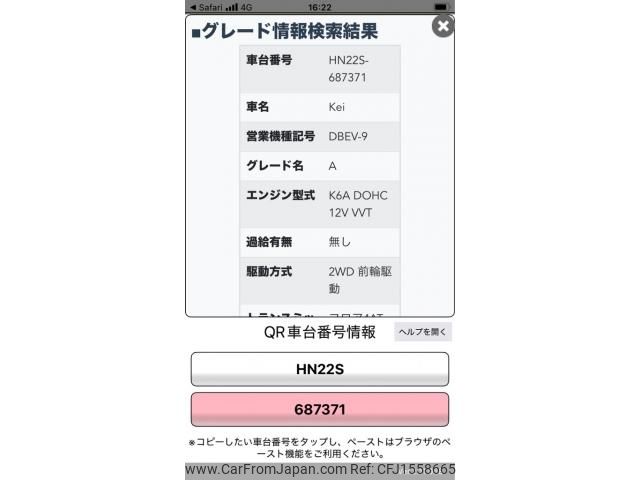 suzuki kei 2007 CFJ1558665 image 1