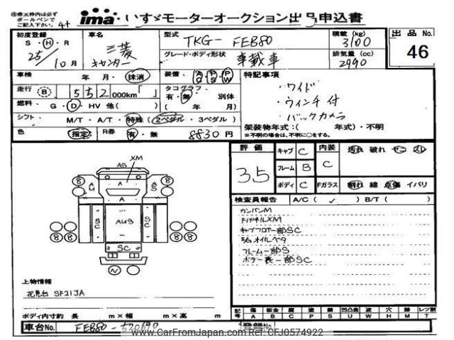 mitsubishi-fuso canter 2013 -MITSUBISHI--Canter FEB80-520690---MITSUBISHI--Canter FEB80-520690- image 1