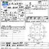 mitsubishi ek-wagon 2013 -MITSUBISHI 【奈良 581ｶ9523】--ek Wagon B11W--0005298---MITSUBISHI 【奈良 581ｶ9523】--ek Wagon B11W--0005298- image 3