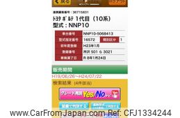 toyota porte 2011 -TOYOTA--Porte DBA-NNP10--NNP10-5068413---TOYOTA--Porte DBA-NNP10--NNP10-5068413-
