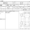 isuzu elf-truck 2014 -ISUZU--Elf TKG-NKR85AD--NKR85-7035530---ISUZU--Elf TKG-NKR85AD--NKR85-7035530- image 3