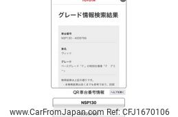 toyota vitz 2019 CFJ1670106