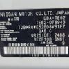 nissan elgrand 2015 -NISSAN--Elgrand DBA-TE52--TE52-078943---NISSAN--Elgrand DBA-TE52--TE52-078943- image 31