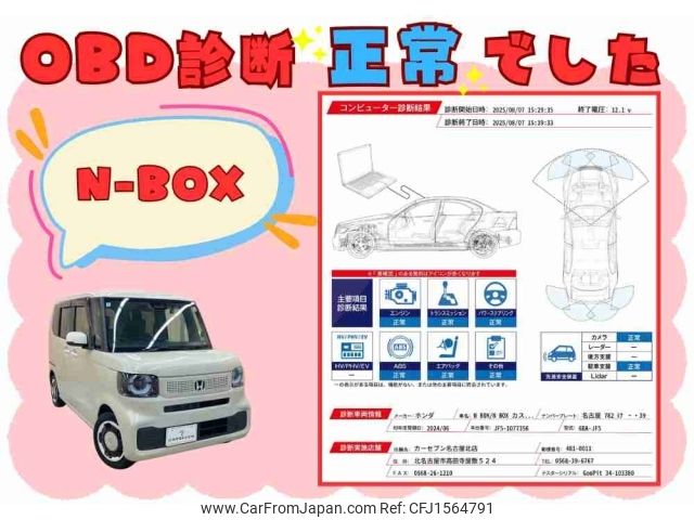 honda n-box 2024 CFJ1564791 image 2