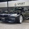 bmw 6-series 2016 quick_quick_DBA-6A30_WBA6D02070D988704 image 14