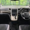 toyota vellfire 2013 -TOYOTA--Vellfire DBA-ANH20W--ANH20-8313941---TOYOTA--Vellfire DBA-ANH20W--ANH20-8313941- image 2