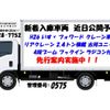 isuzu forward 2014 quick_quick_TKG-FRR90S1_FRR90-7058405 image 2