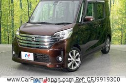 nissan dayz-roox 2016 -NISSAN--DAYZ Roox DBA-B21A--B21A-0244257---NISSAN--DAYZ Roox DBA-B21A--B21A-0244257-