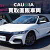 honda s660 2020 quick_quick_JW5_JW5-1202076 image 2