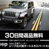 jeep gladiator 2023 GOO_NET_EXCHANGE_9730855A30240218W001 image 76
