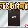isuzu elf-truck 2017 GOO_NET_EXCHANGE_0704554A30250519W001 image 75