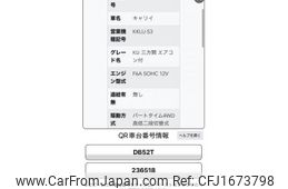 suzuki carry-truck 2000 CFJ1673798