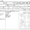subaru levorg 2016 -SUBARU--Levorg DBA-VMG--VMG-020901---SUBARU--Levorg DBA-VMG--VMG-020901- image 3