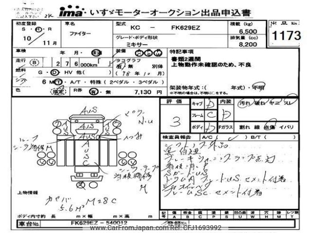 mitsubishi-fuso fighter 1998 CFJ1693992 image 1