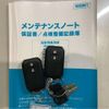 suzuki jimny-sierra 2024 -SUZUKI 【岐阜 504ﾁ1076】--Jimny Sierra 3BA-JB74W--JB74W-209375---SUZUKI 【岐阜 504ﾁ1076】--Jimny Sierra 3BA-JB74W--JB74W-209375- image 19