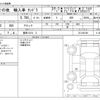 toyota tundra 2012 -OTHER IMPORTED 【豊田 131ﾀ 3】--Tundra ﾌﾒｲ--[01]044769---OTHER IMPORTED 【豊田 131ﾀ 3】--Tundra ﾌﾒｲ--[01]044769- image 3
