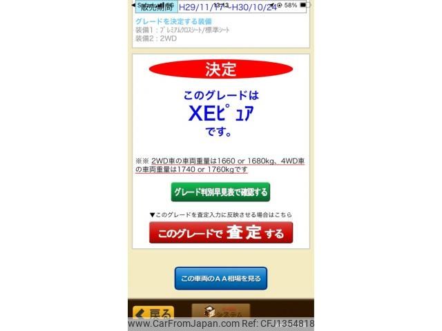 jaguar xe 2017 -JAGUAR--Jaguar XE LDA-JA2NA--SAJAB4AN3JCP22743---JAGUAR--Jaguar XE LDA-JA2NA--SAJAB4AN3JCP22743- image 1
