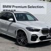 bmw x5 2019 quick_quick_3DA-CV30S_WBACV62000LM60477 image 16