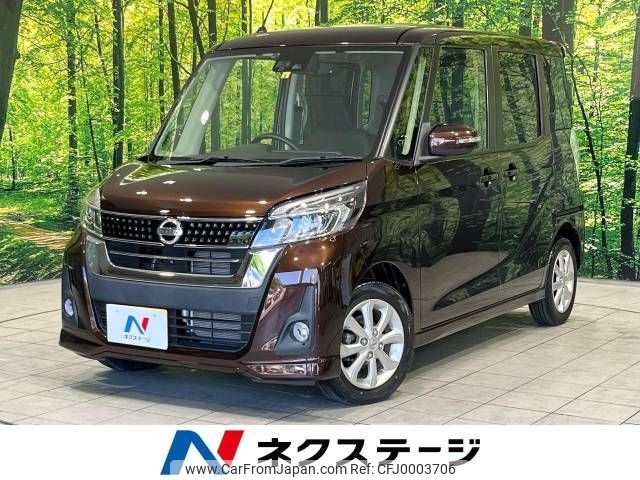 nissan dayz-roox 2017 -NISSAN--DAYZ Roox DBA-B21A--B21A-0300864---NISSAN--DAYZ Roox DBA-B21A--B21A-0300864- image 1