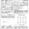 subaru levorg 2017 -SUBARU 【福島 301ﾋ4352】--Levorg VM4--091324---SUBARU 【福島 301ﾋ4352】--Levorg VM4--091324- image 3