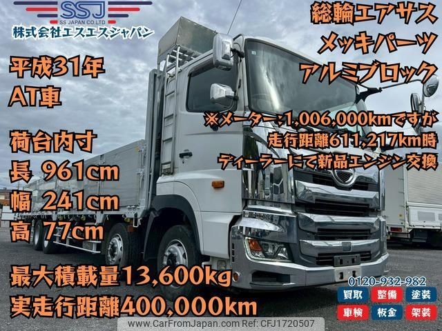 hino profia 2019 CFJ1720507 image 1