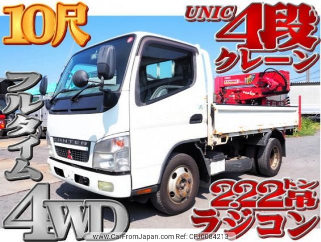 mitsubishi-fuso canter 2007 quick_quick_PA-FG70DB_FG70DB-521291 image 1