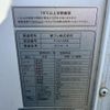 isuzu elf-truck 2014 GOO_NET_EXCHANGE_0404328A30250611W001 image 64