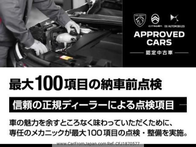 peugeot peugeot-others 2025 CFJ1870577 image 2