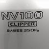 nissan clipper-van 2018 -NISSAN--Clipper Van HBD-DR17V--DR17V-268835---NISSAN--Clipper Van HBD-DR17V--DR17V-268835- image 16