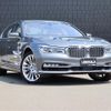 bmw 7-series 2016 CFJ1609094 image 8