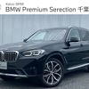 bmw x3 2023 -BMW--BMW X3 3DA-UZ20--WBA16BZ000N223***---BMW--BMW X3 3DA-UZ20--WBA16BZ000N223***- image 1