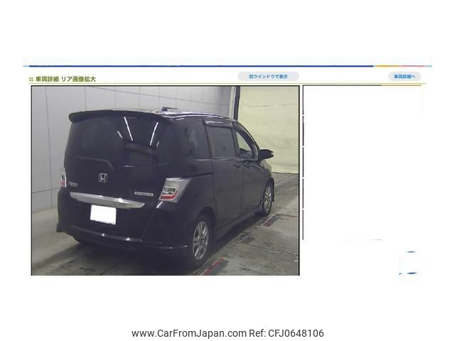 honda freed 2013 -HONDA 【名変中 】--Freed GP3--1113770---HONDA 【名変中 】--Freed GP3--1113770- image 2