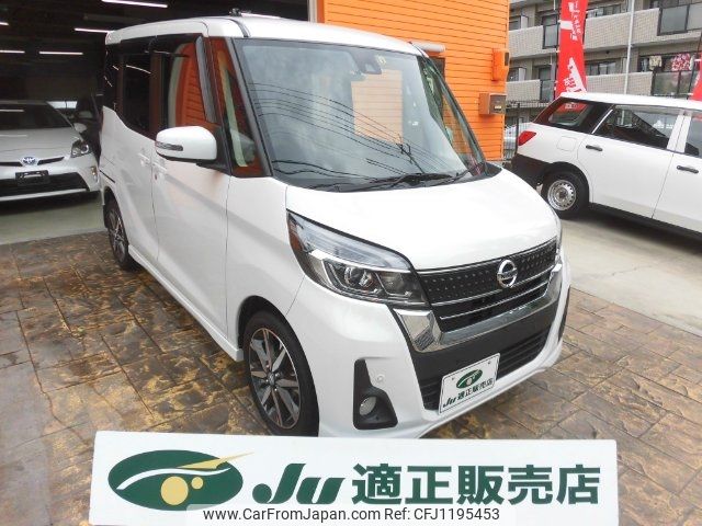 nissan dayz-roox 2020 -NISSAN--DAYZ Roox B21A--0625700---NISSAN--DAYZ Roox B21A--0625700- image 1