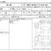 mazda cx-3 2023 -MAZDA 【杉並 312ﾋ 525】--CX-30 5AA-DMEJ3P--DMEJ3P-102986---MAZDA 【杉並 312ﾋ 525】--CX-30 5AA-DMEJ3P--DMEJ3P-102986- image 3