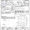 mazda scrum-wagon 2020 -MAZDA 【湘南 581ｳ6471】--Scrum Wagon DG17W--250138---MAZDA 【湘南 581ｳ6471】--Scrum Wagon DG17W--250138- image 3