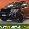 mitsubishi delica-d5 2015 CFJ1695762 image 1