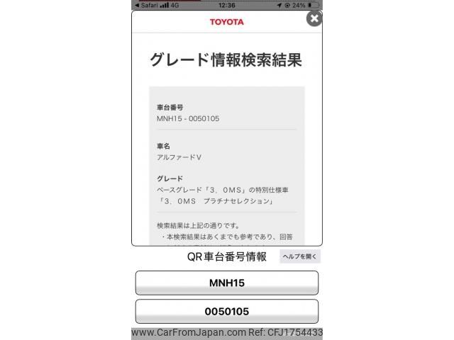 toyota alphard 2007 CFJ1754433 image 1
