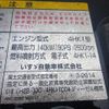 isuzu forward 2017 CFJ1320001 image 25