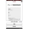 toyota 86 2017 CFJ1695216 image 25