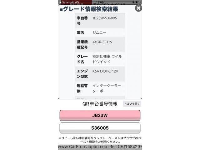 suzuki jimny 2008 CFJ1584207 image 1