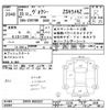 toyota voxy 2013 -TOYOTA--Voxy ZRR70W-0583322---TOYOTA--Voxy ZRR70W-0583322- image 3
