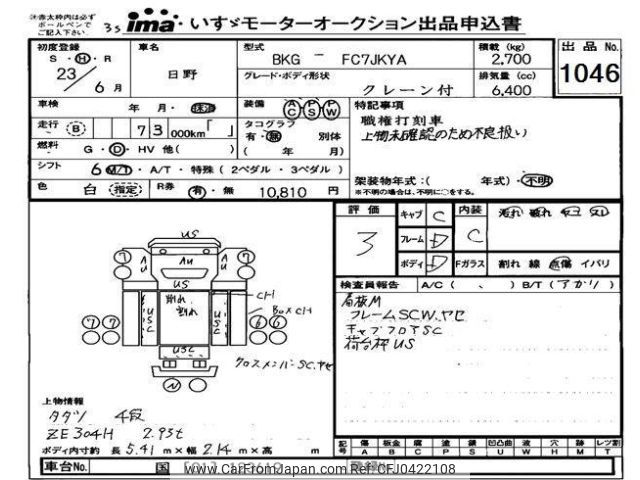 hino ranger 2011 -HINO--Hino Ranger ｸﾆ01123619---HINO--Hino Ranger ｸﾆ01123619- image 1