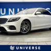 mercedes-benz s-class 2018 CFJ1604819 image 1