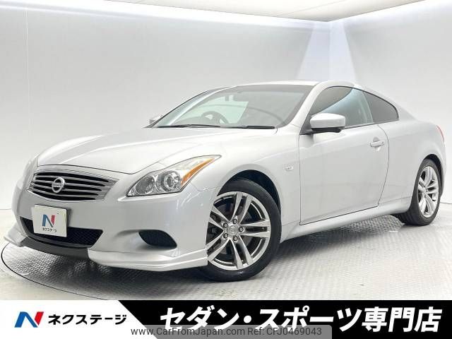 nissan skyline-coupe 2008 -NISSAN--Skyline Coupe DBA-CKV36--CKV36-405579---NISSAN--Skyline Coupe DBA-CKV36--CKV36-405579- image 1