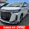 toyota alphard 2022 quick_quick_3BA-AGH30W_AGH30-0430245 image 1