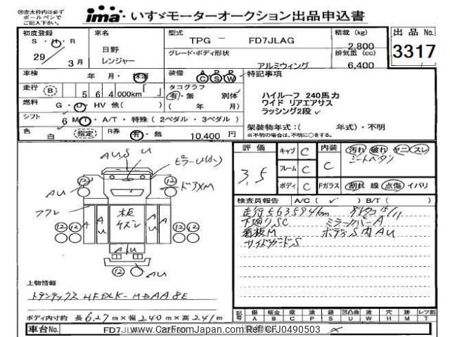 hino ranger 2017 -HINO--Hino Ranger FD7JLA-22960---HINO--Hino Ranger FD7JLA-22960- image 1