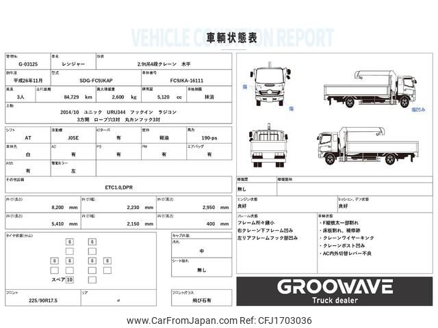 hino ranger 2014 CFJ1703036 image 2